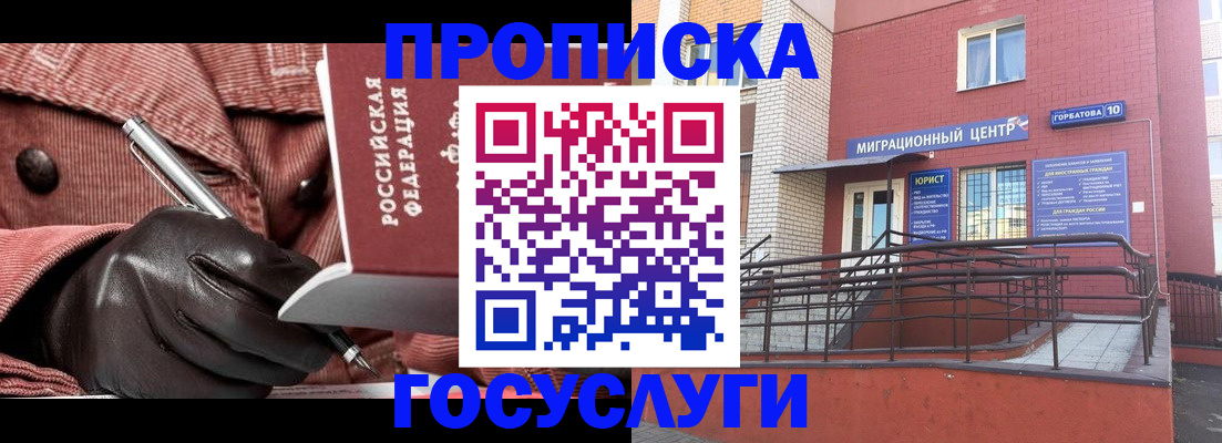 временная регистрация госуслуги в Учалы